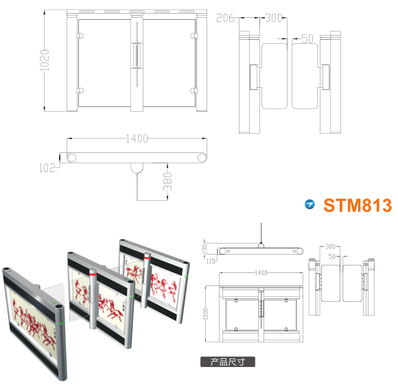 南县速通门STM813