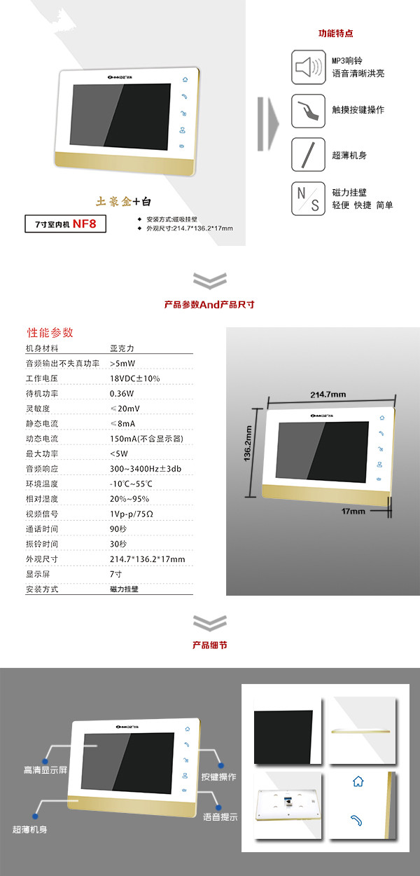 南县楼宇可视室内主机一号