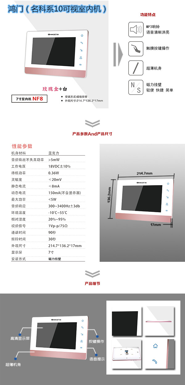 南县楼宇对讲室内可视单元机